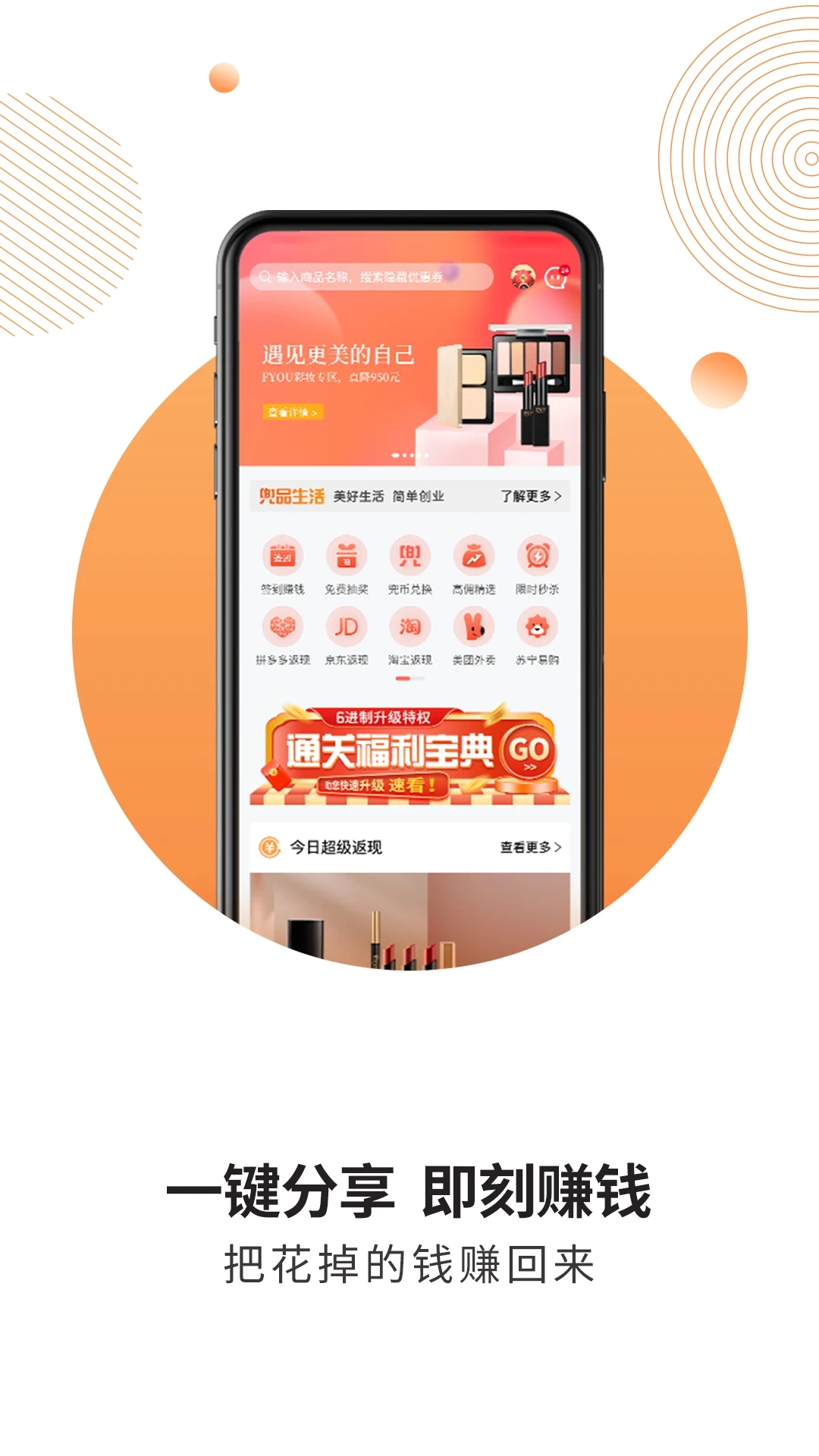 兜品生活官方版APP