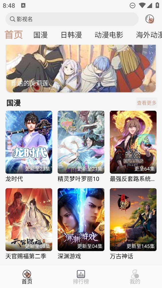 靈云動(dòng)漫官方版APP