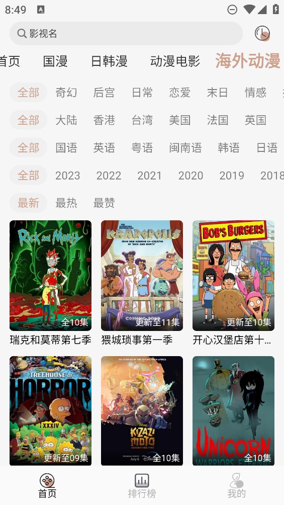 靈云動(dòng)漫官方版APP