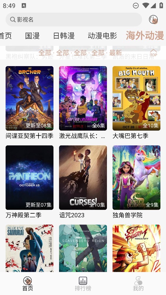 靈云動(dòng)漫官方版APP