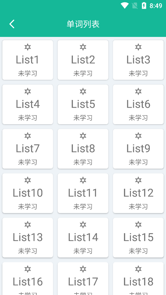背單詞APP最新版