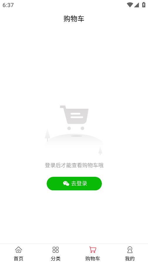 易居度假APP安卓版