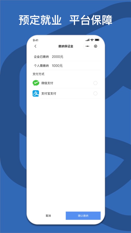 校企直聯(lián)APP