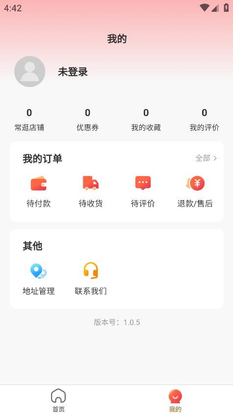 職工e惠APP