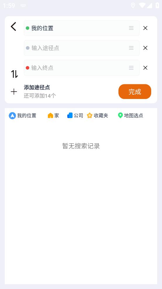 騎行導(dǎo)航APP安卓版