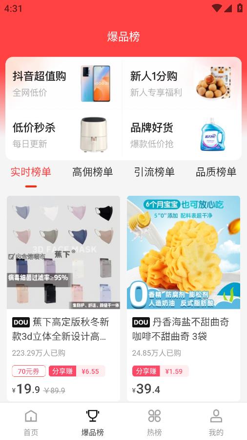 瑞尚印象新版App