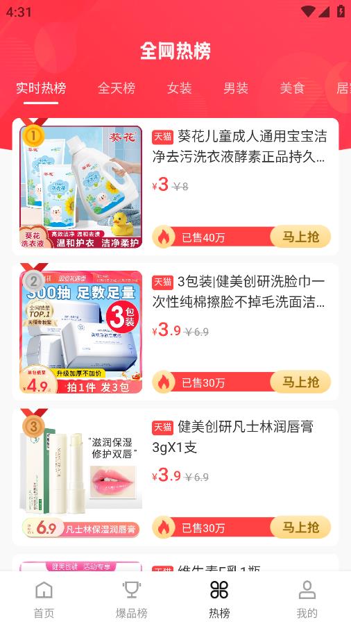 瑞尚印象新版App