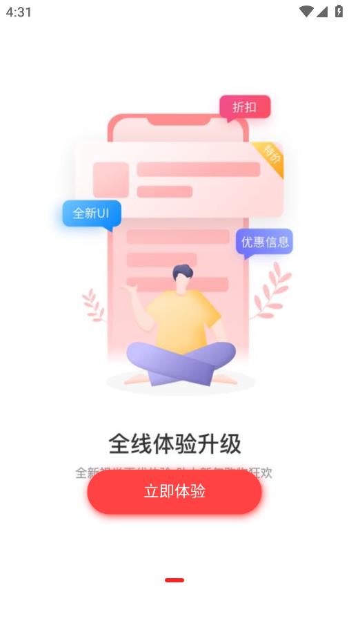 瑞尚印象新版App