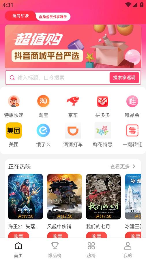 瑞尚印象新版App