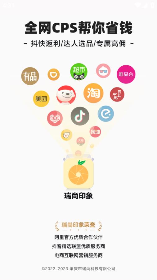 瑞尚印象新版App