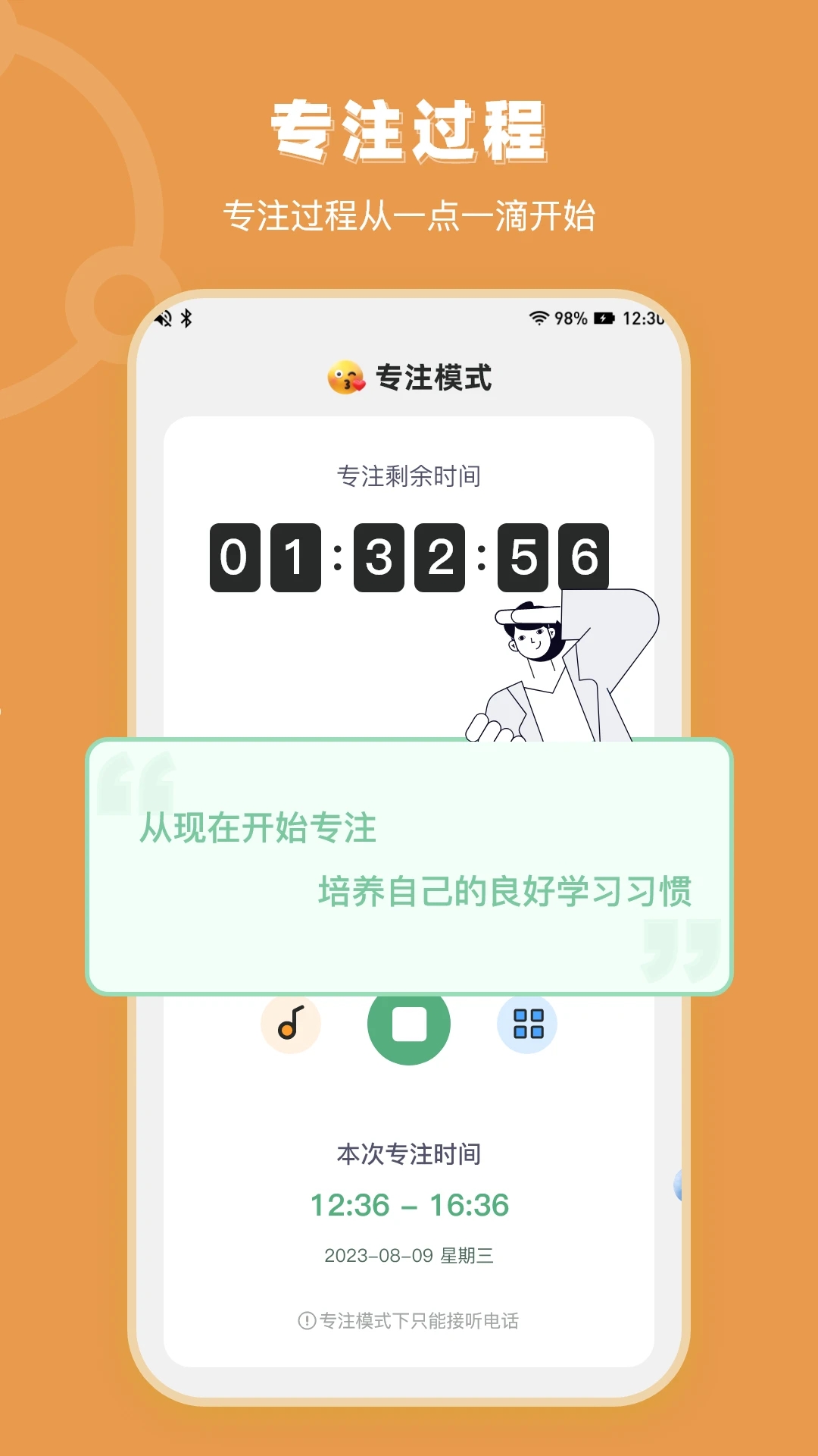 輕松戒手機App新版