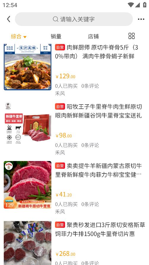 美麗新疆手機(jī)版