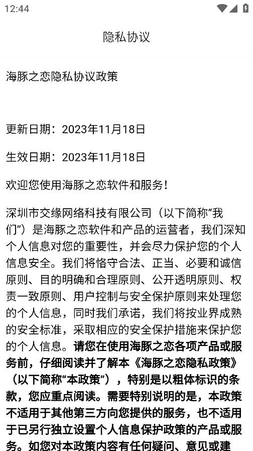 海豚之戀最新版