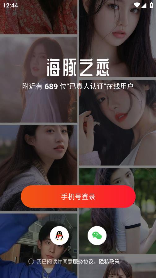 海豚之戀最新版