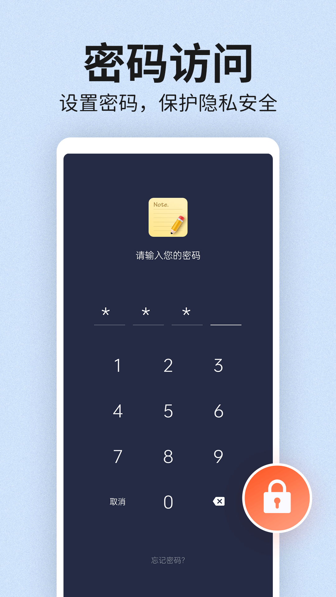 一加便簽應(yīng)用