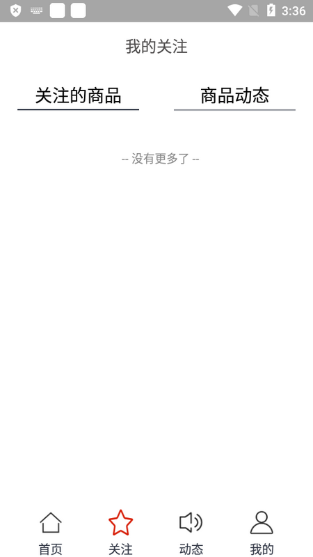 農(nóng)友APP新版本