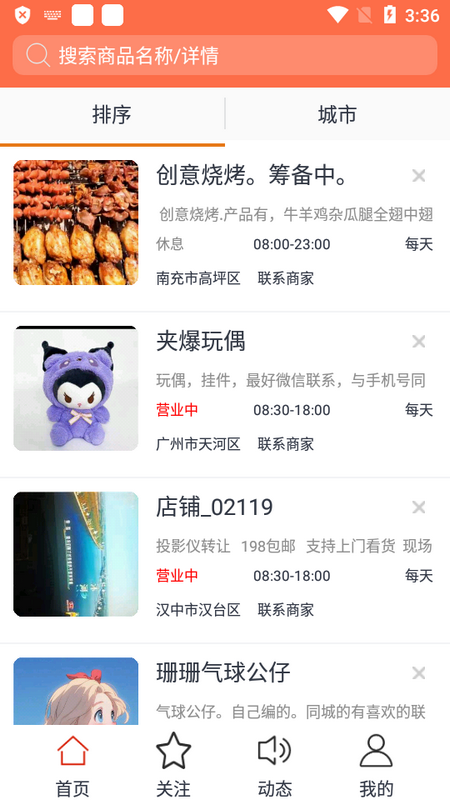 農(nóng)友APP新版本