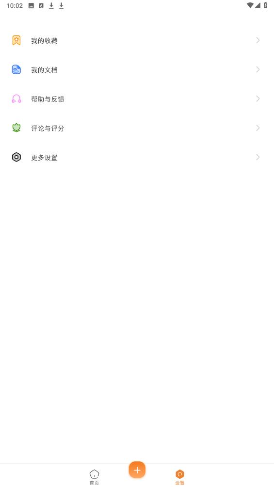 免費(fèi)版手機(jī)PPT制作模板