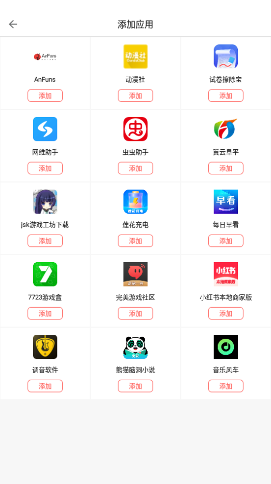 游狗手機(jī)版多開(kāi)