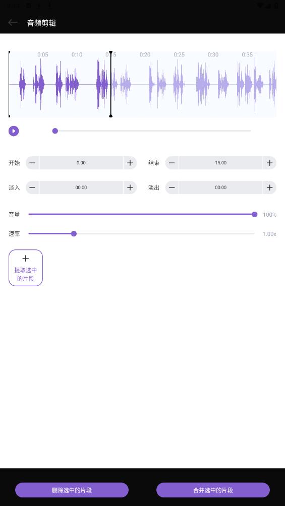 速悅音樂剪輯官方版