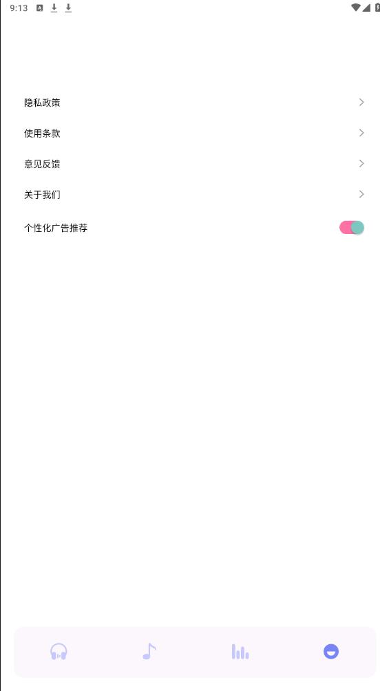 速悅音樂剪輯官方版
