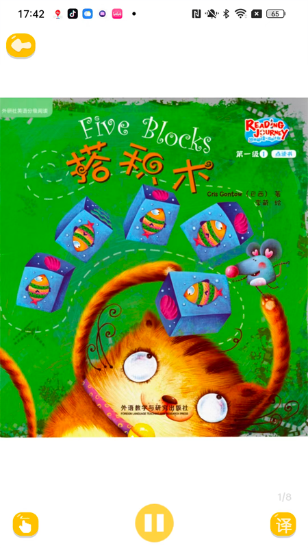 繪本閱讀器安卓 app