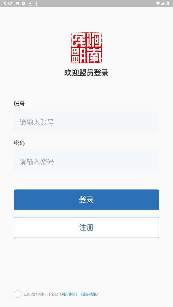 河南民盟手機(jī)版APP