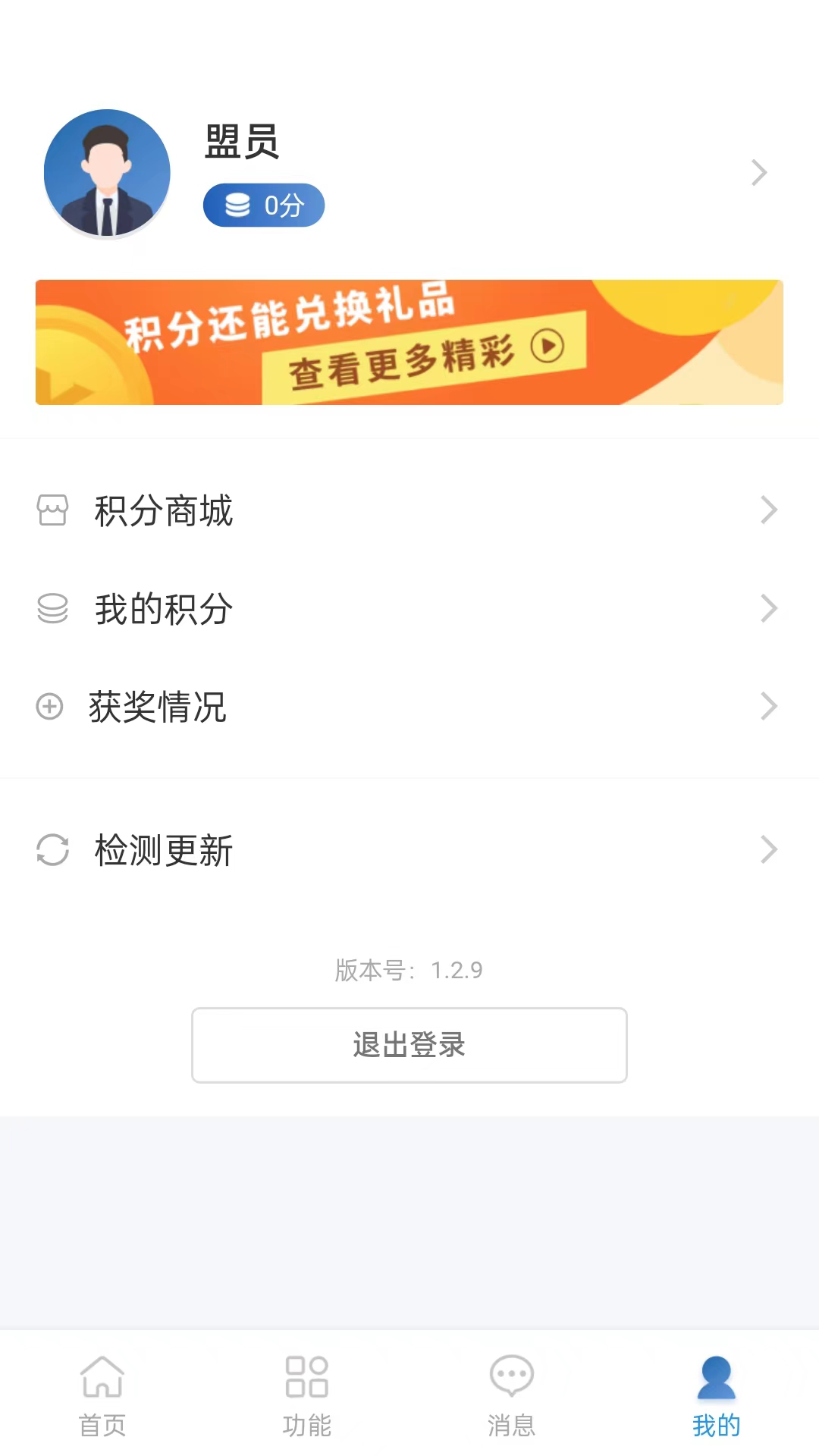 河南民盟手機(jī)版APP