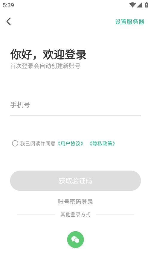圣云臨床訓練營APP
