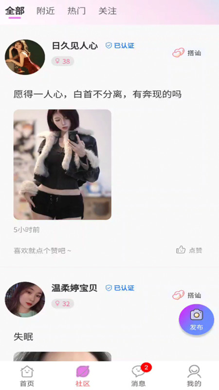 語聊平臺