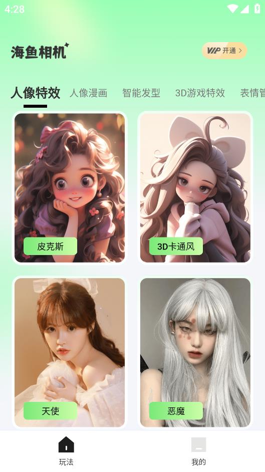 海魚相機安卓APP
