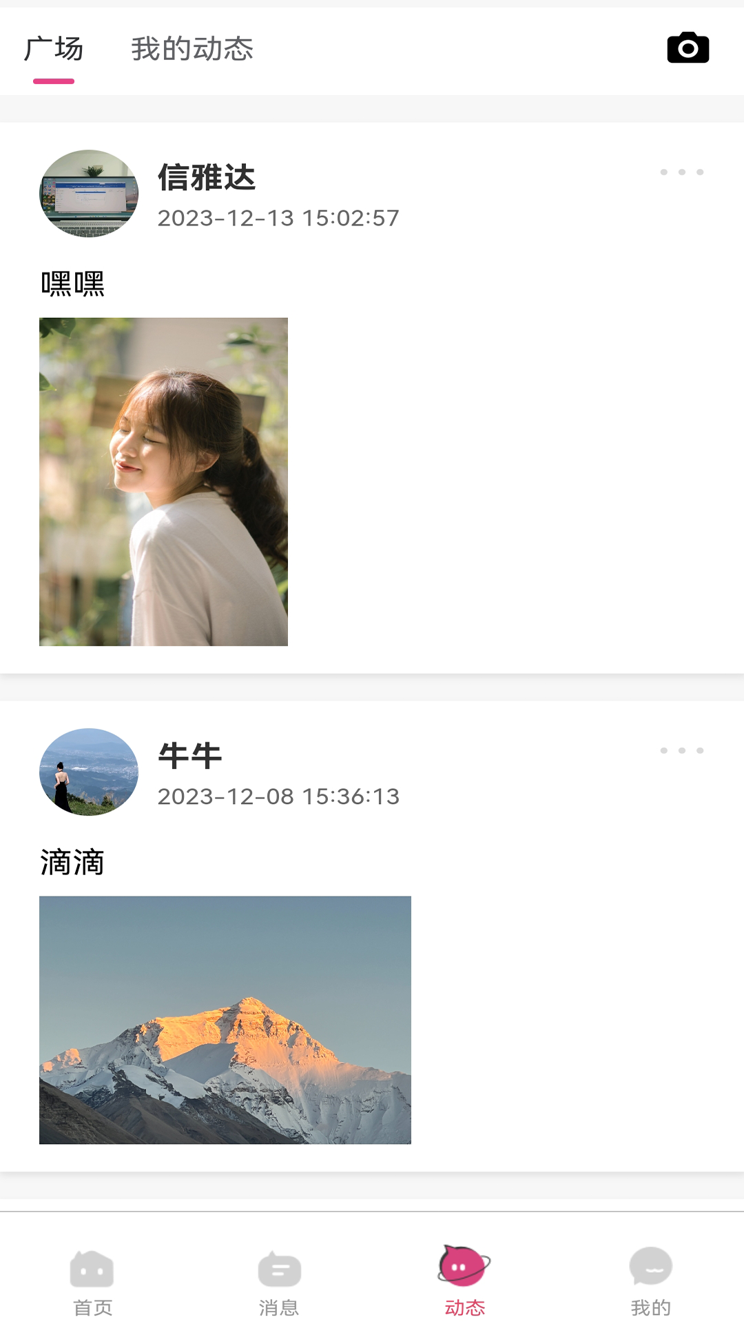 微樂(lè)伴手機(jī)應(yīng)用