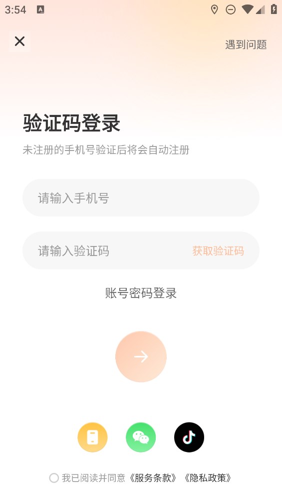 91家紡網(wǎng)銷平臺(tái)官方版介紹
