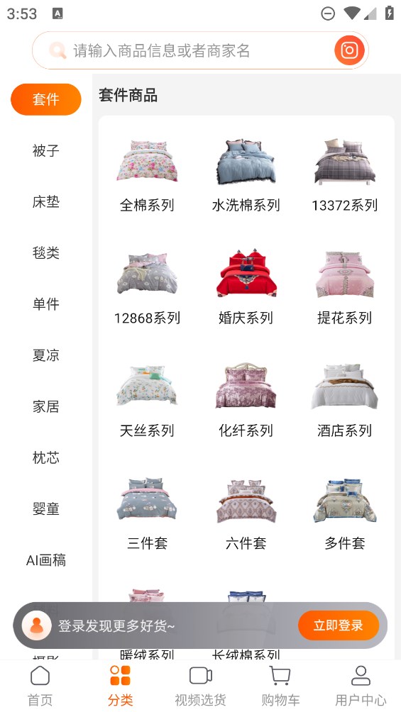91家紡網(wǎng)銷平臺(tái)官方版介紹
