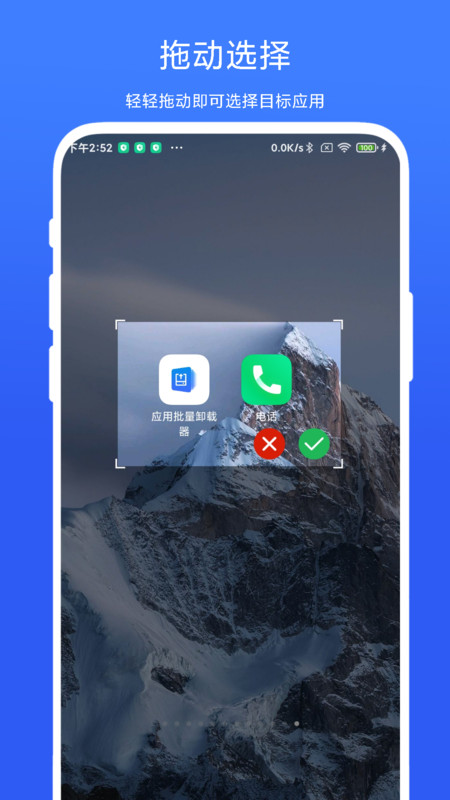 批量卸載器軟件應(yīng)用