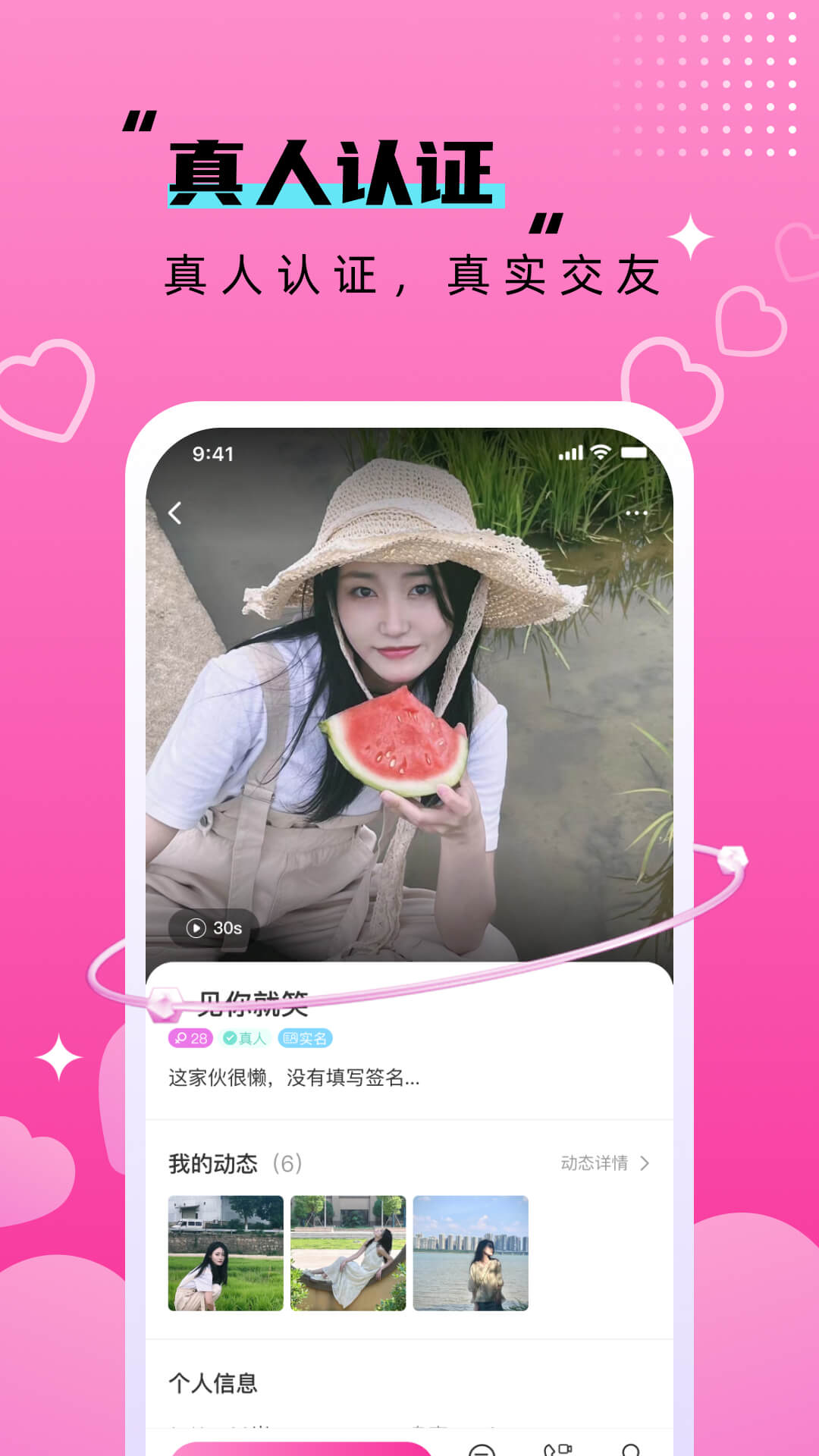 相悅歡聊APP手機版
