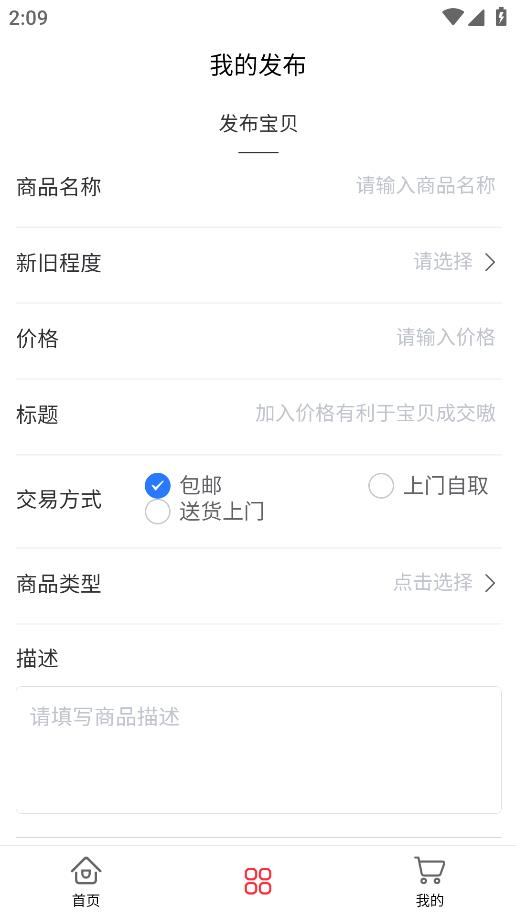 最新閑置APP合集