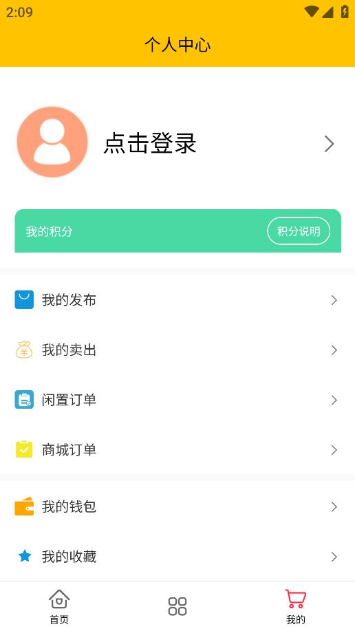 最新閑置APP合集