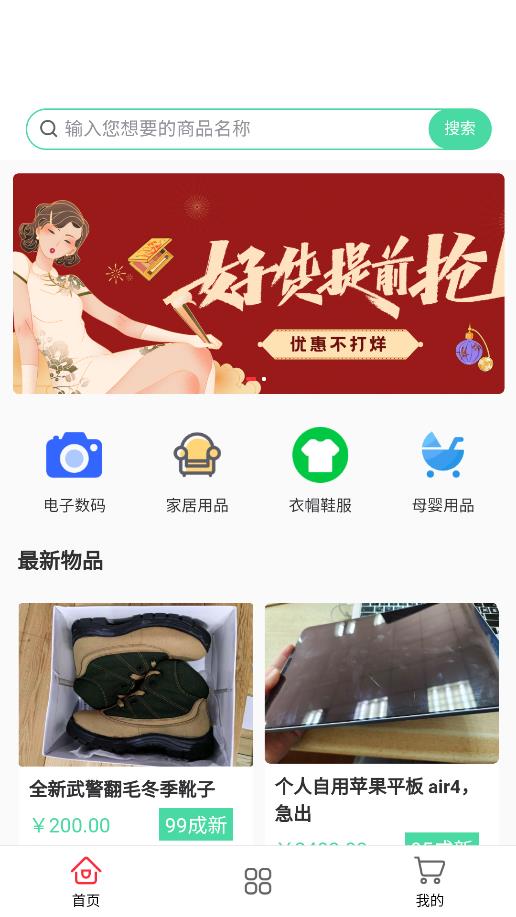 最新閑置APP合集