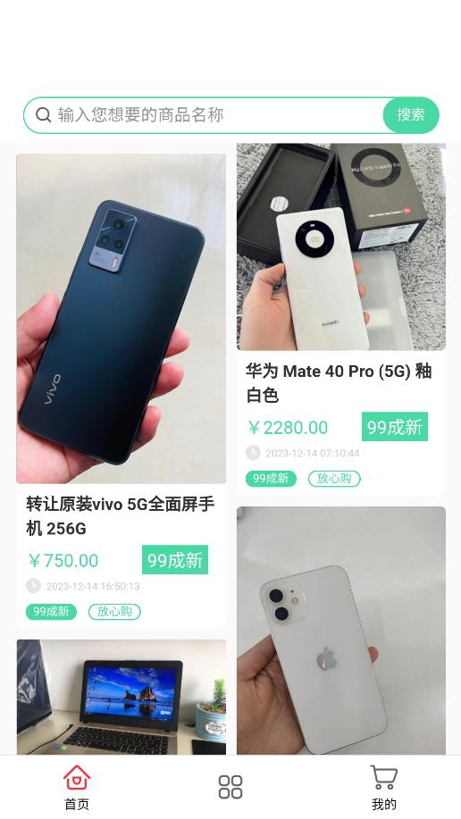 最新閑置APP合集