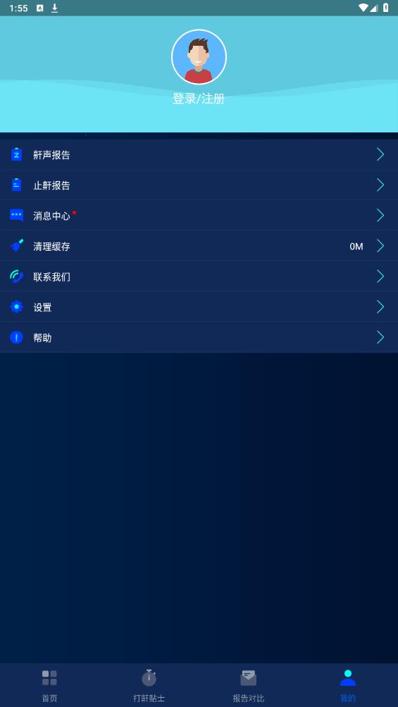 鼾聲護(hù)理官方版app