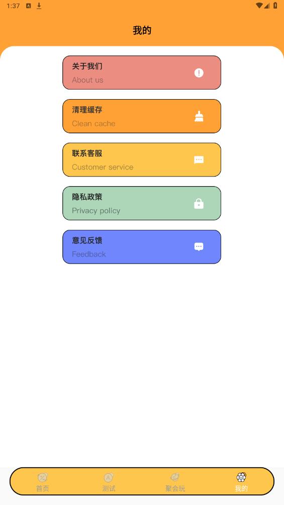 最新關(guān)系計算器APP