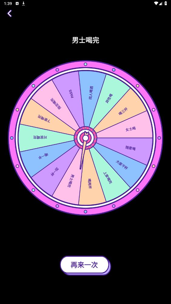 最新關(guān)系計算器APP