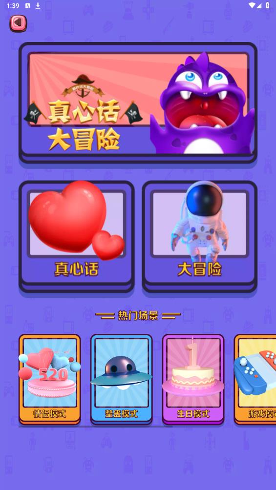 最新關(guān)系計算器APP