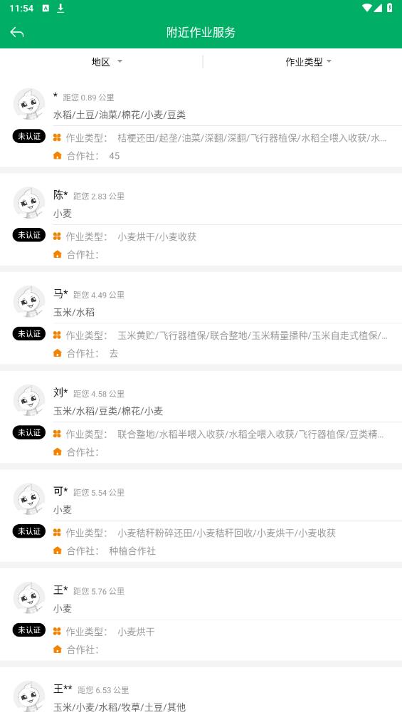 陜西農(nóng)機(jī)補(bǔ)貼手機(jī)版