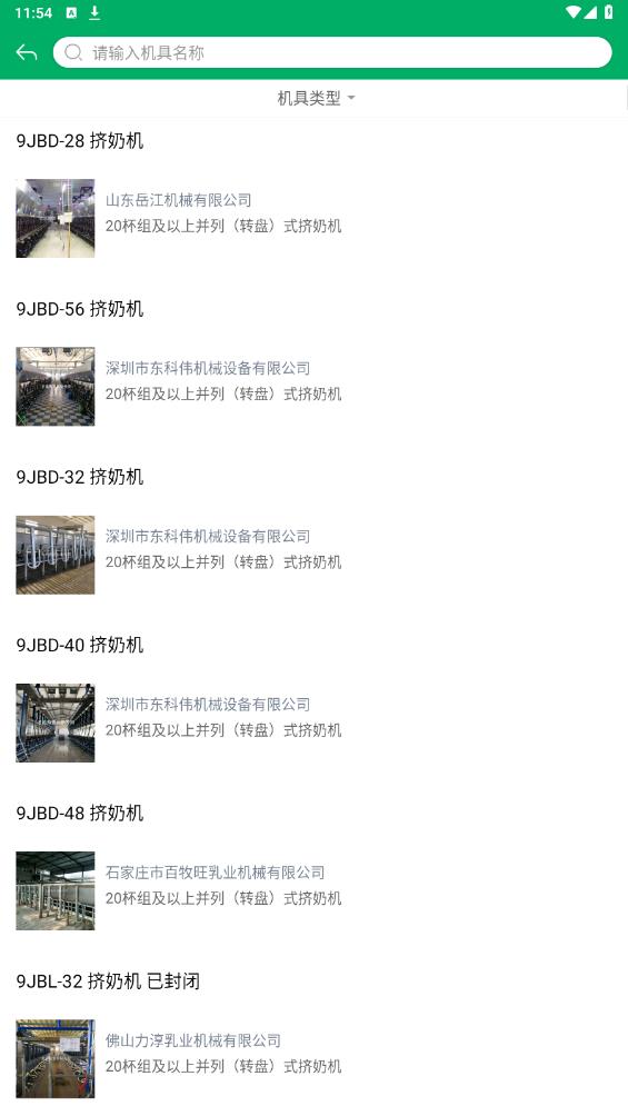 陜西農(nóng)機(jī)補(bǔ)貼手機(jī)版