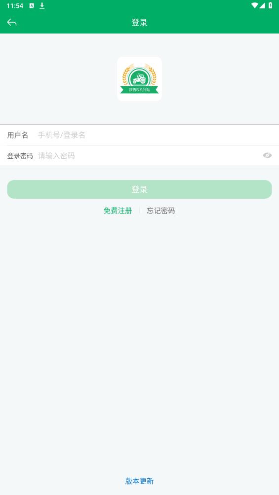 陜西農(nóng)機(jī)補(bǔ)貼手機(jī)版
