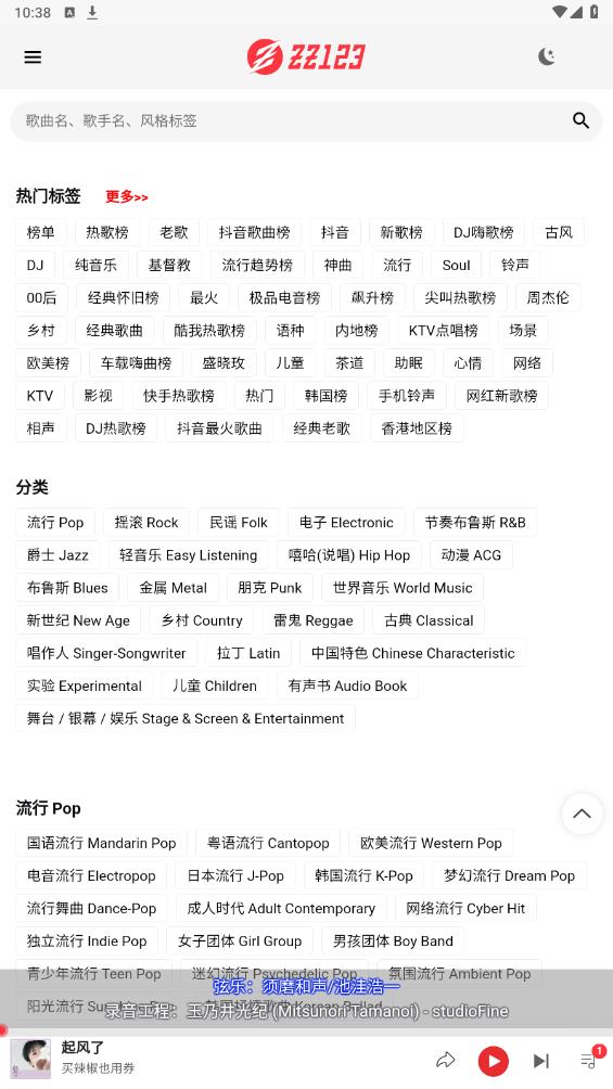 ZZ Music Player 安卓版