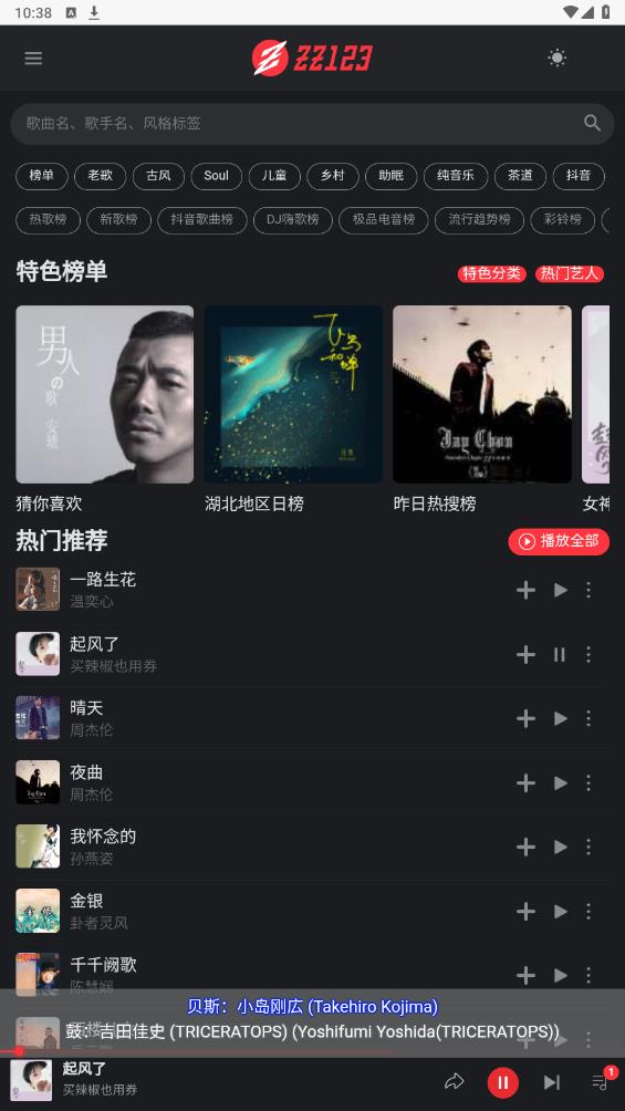 ZZ Music Player 安卓版