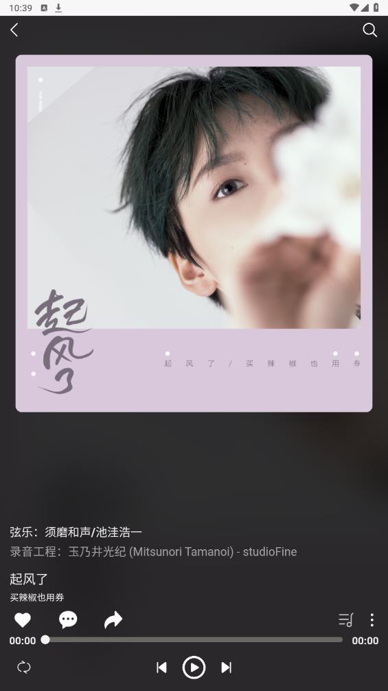 ZZ Music Player 安卓版
